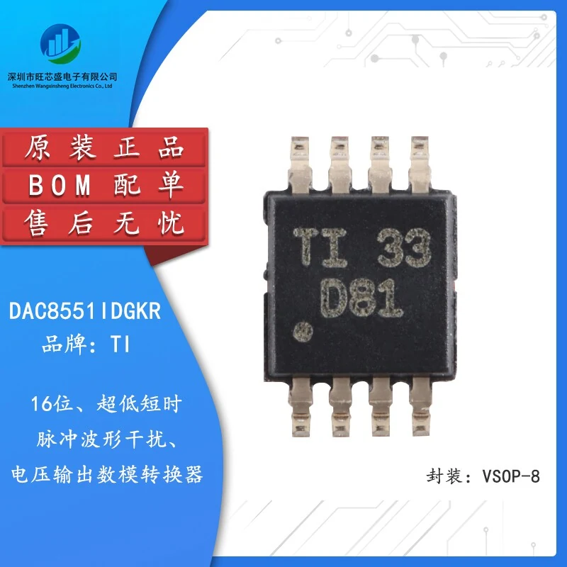 DAC8551IDGKR component photo